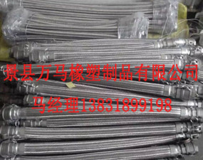 景县万马橡塑制品有限公司专业生产金属软管，高压胶管，金属软管价格，高压胶管厂家